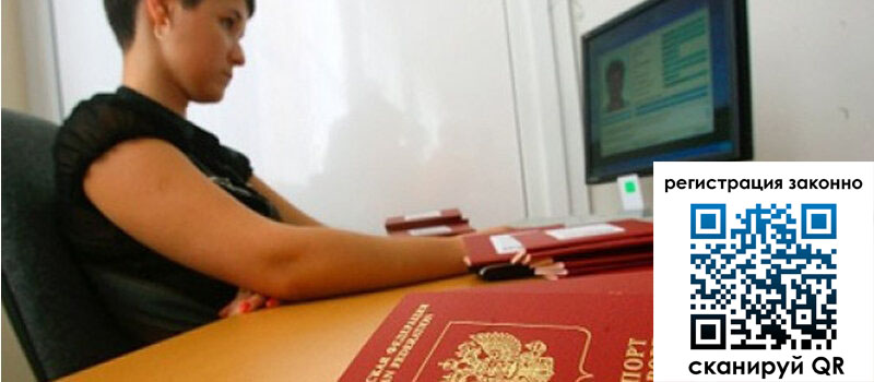 Временная регистрация в Нижегородской области Временная регистрация в Нижегородской области