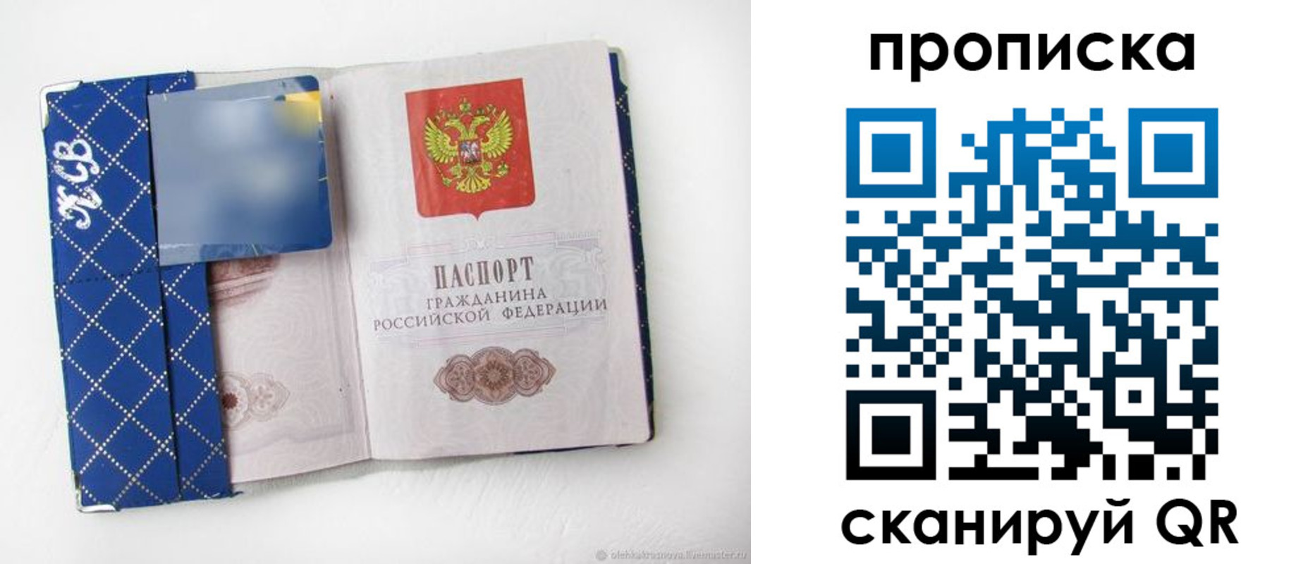 временная регистрация недорого в Нижегородской области