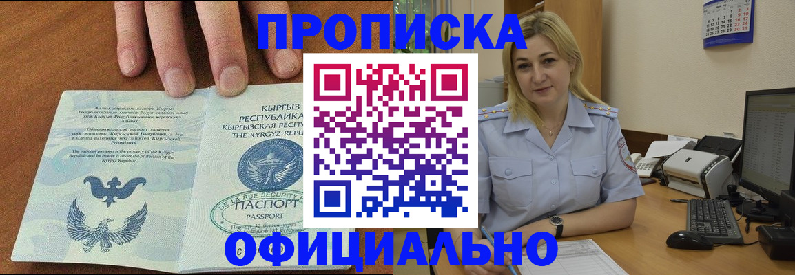 прописка для военкомата в Нижегородской области