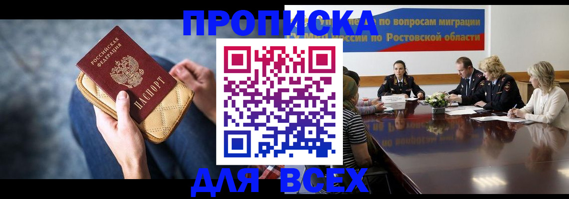 пропишу в квартире в Нижегородской области