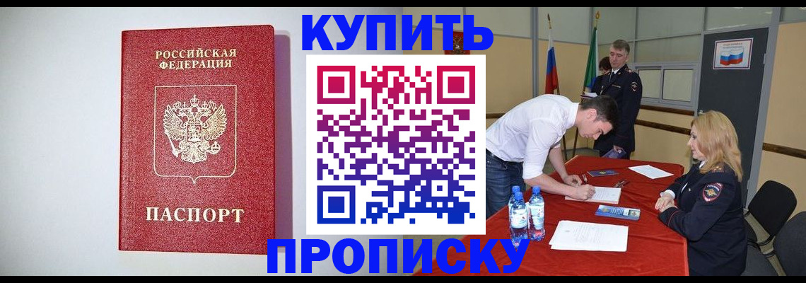 прописка ребенка в Нижегородской области